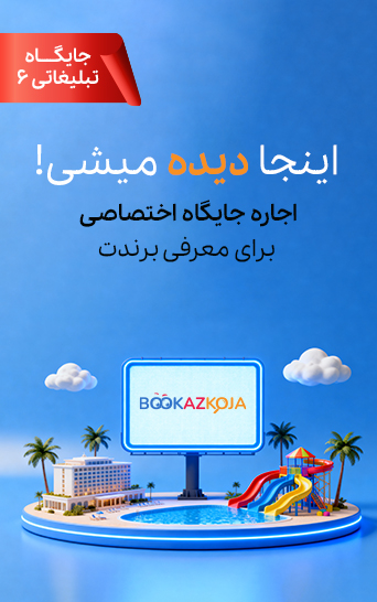 جایگاه 6 